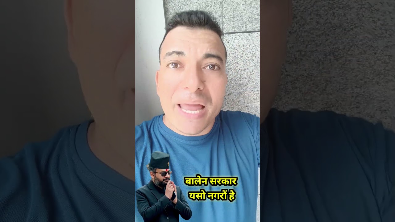 #Balenshah #nonfloers #durgaprasai #youtubeshorts  #sudangurung  #asimshah #unflowers #dipakyogi