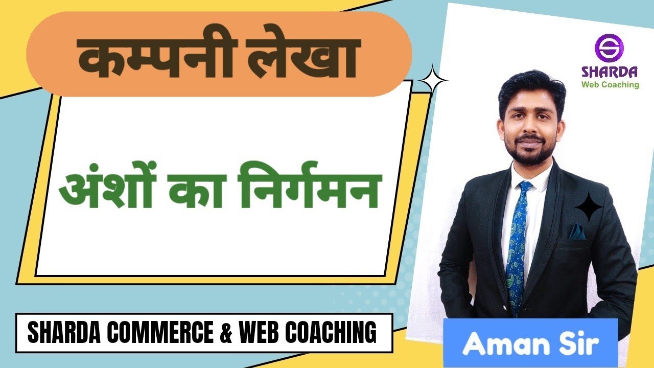 Accounting of Company -Issue of Shares | class 12th(Hindi medium) | Accounts | chapter 7 | part 1 |