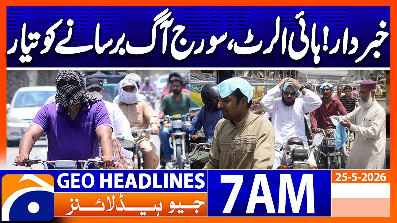 Extreme Heatwave - High Alert Issued - Weather Update | 7 AM Headlines Geo News (25 May 2026)