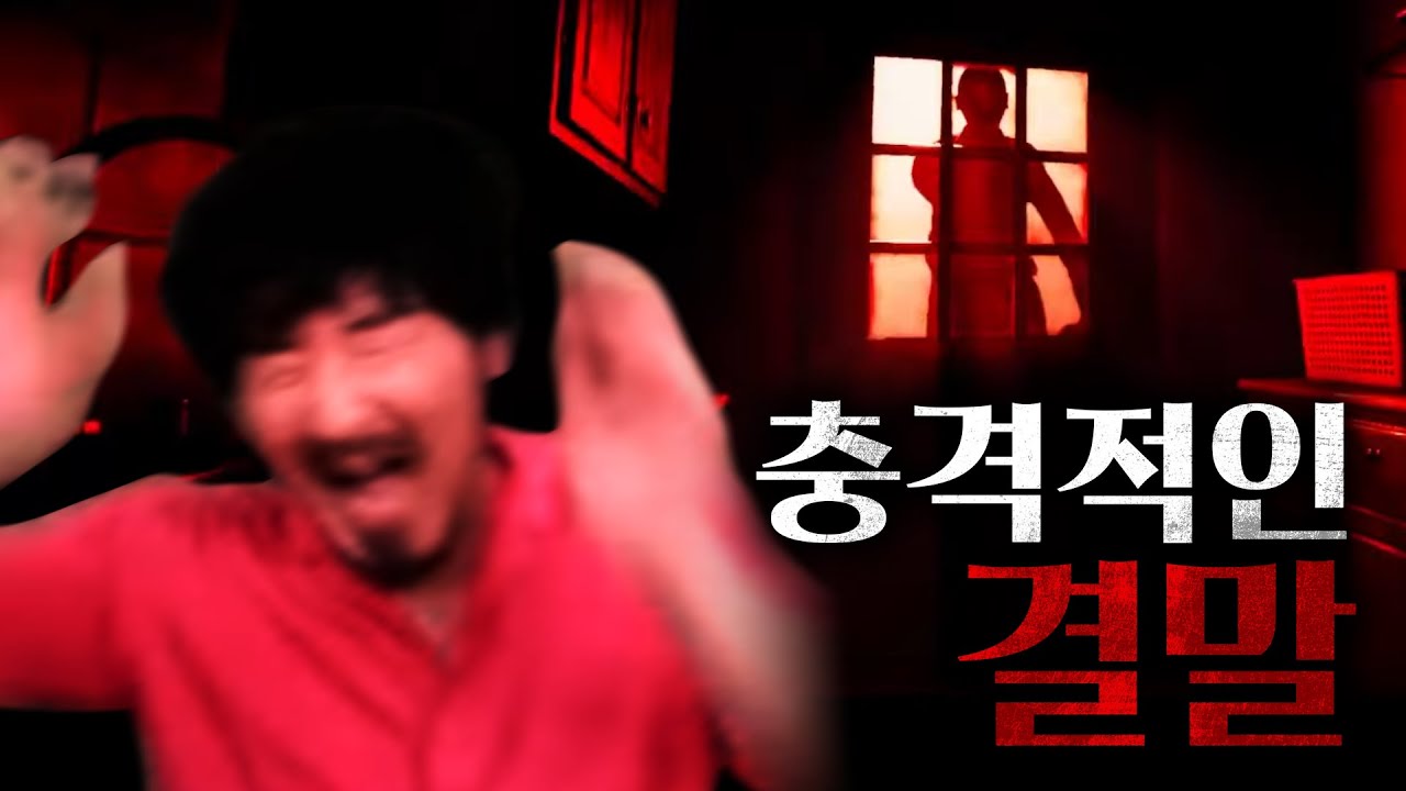 그 어떤 희망도 없는 절망의 공포게임(충격적이에요)