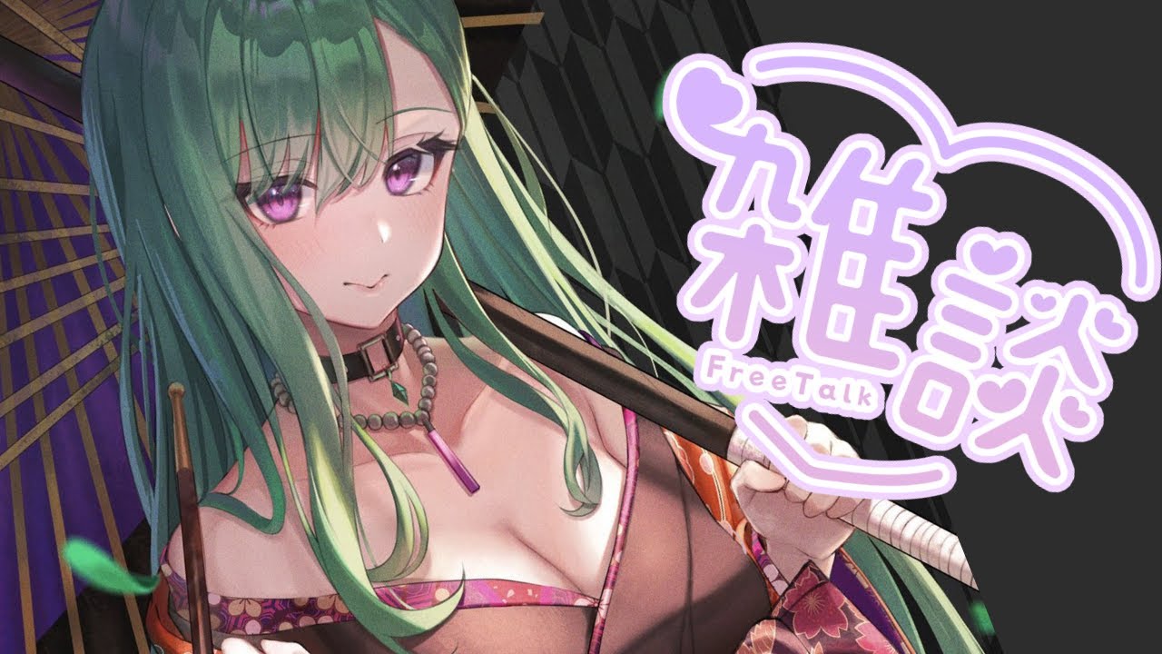 【雑談】だら～りざつだん【ぶいすぽ/八雲べに/】