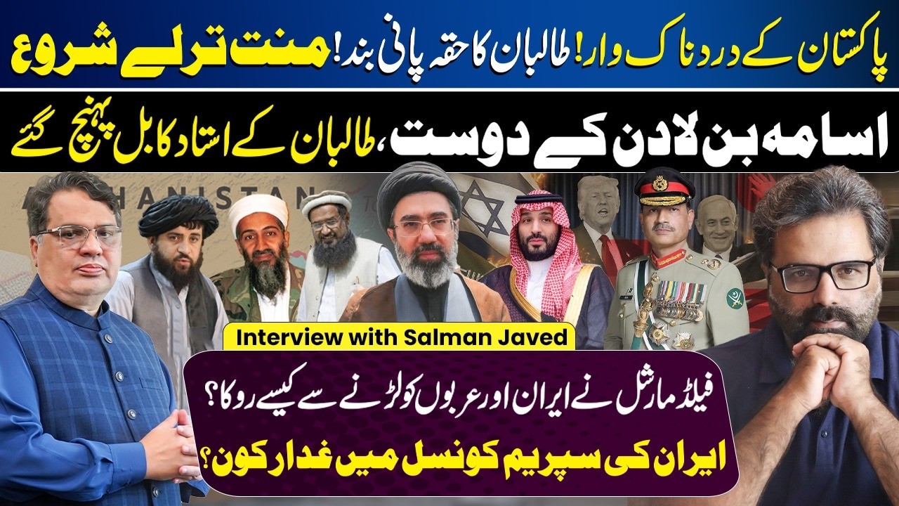 What’s Really Happening? | Pakistan Vs Afghanistan | Iran & Arab Countries | US-Isreal Vs Iran