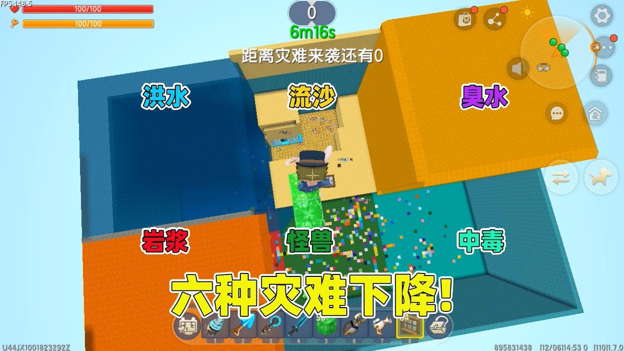迷你世界：六种灾难下降！美食村集体建丑房子，谁的房子最丑？｜迷你世界小王子