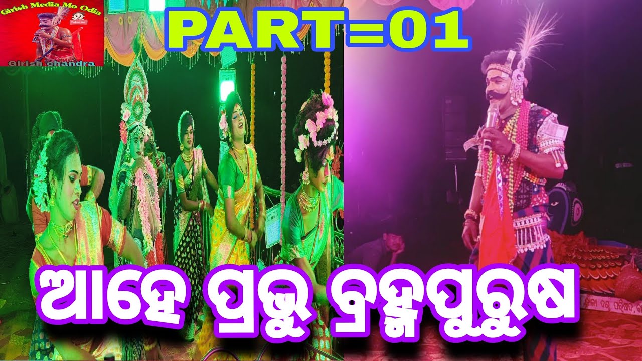 କାଣ୍ଡସର ସହିତ ସୁଲେଇପାଳ#Kandsar Nabika Girish BHAI#Suleipal Radha Bhagal BHAI#GIRISH MEDIA MO ODIA#♥️
