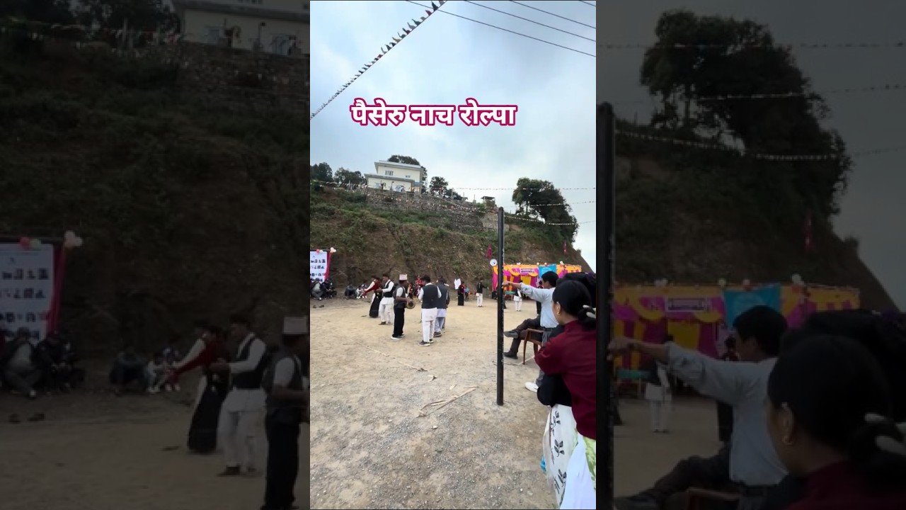 पैसेरु नाच #nepaliculture#organic #music#historicalmusic #orginalsound#rolpa#darbot #youtubeshorts