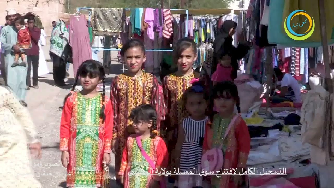 سوق المسيلة بولاية المضيبي