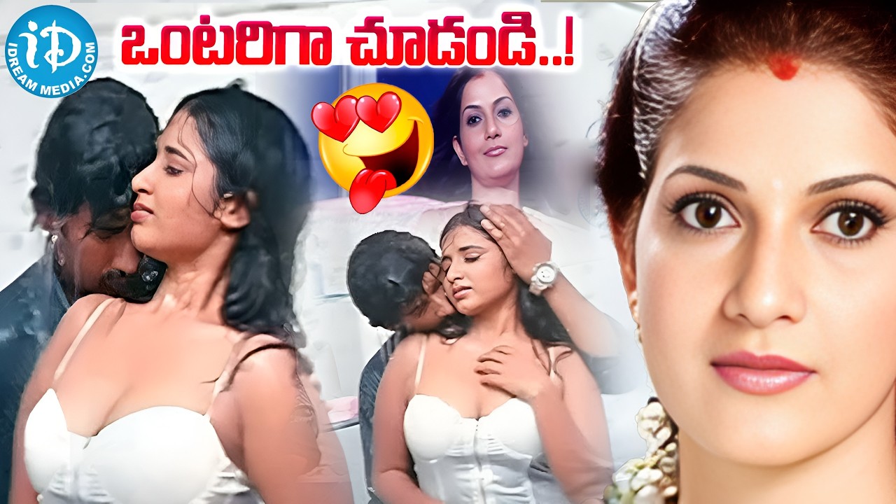 ఒంటరిగా ఉన్నపుడే చూడండి.. | Sorry Maa Aayana Intlo Unnadu Movie Superhit Scenes |@idreamkarimnagar