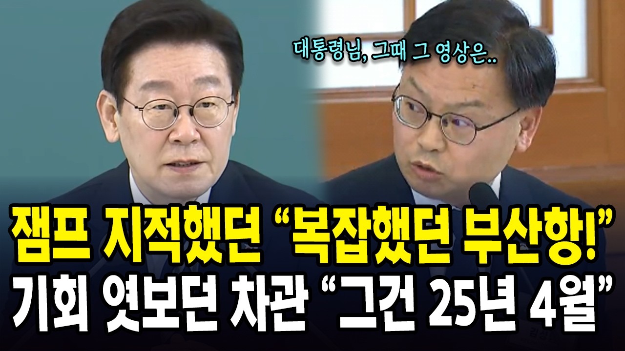 잼프 지적했던 