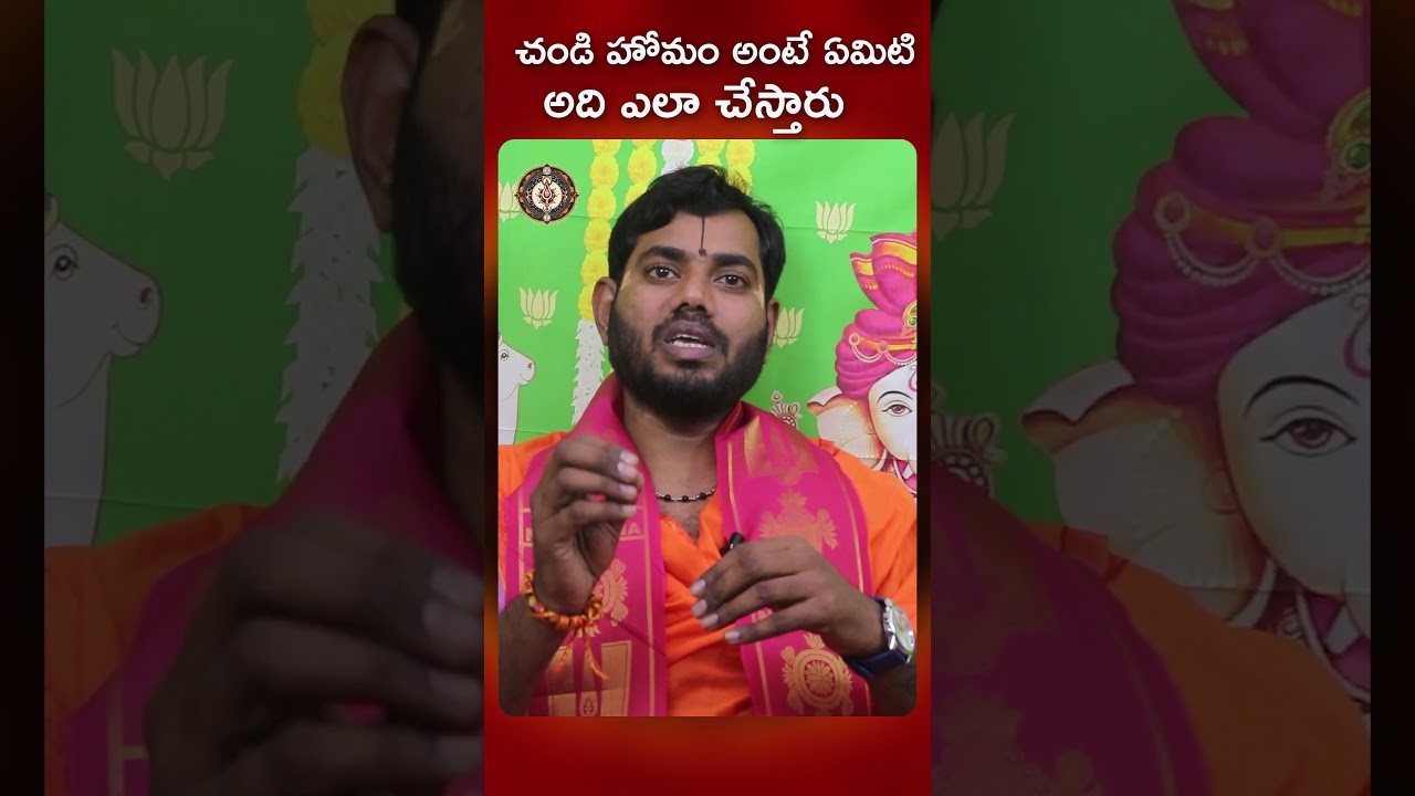 Why do Chandi Homam? Chandi Homam benefits in Telugu||#bharanitv #bhakti