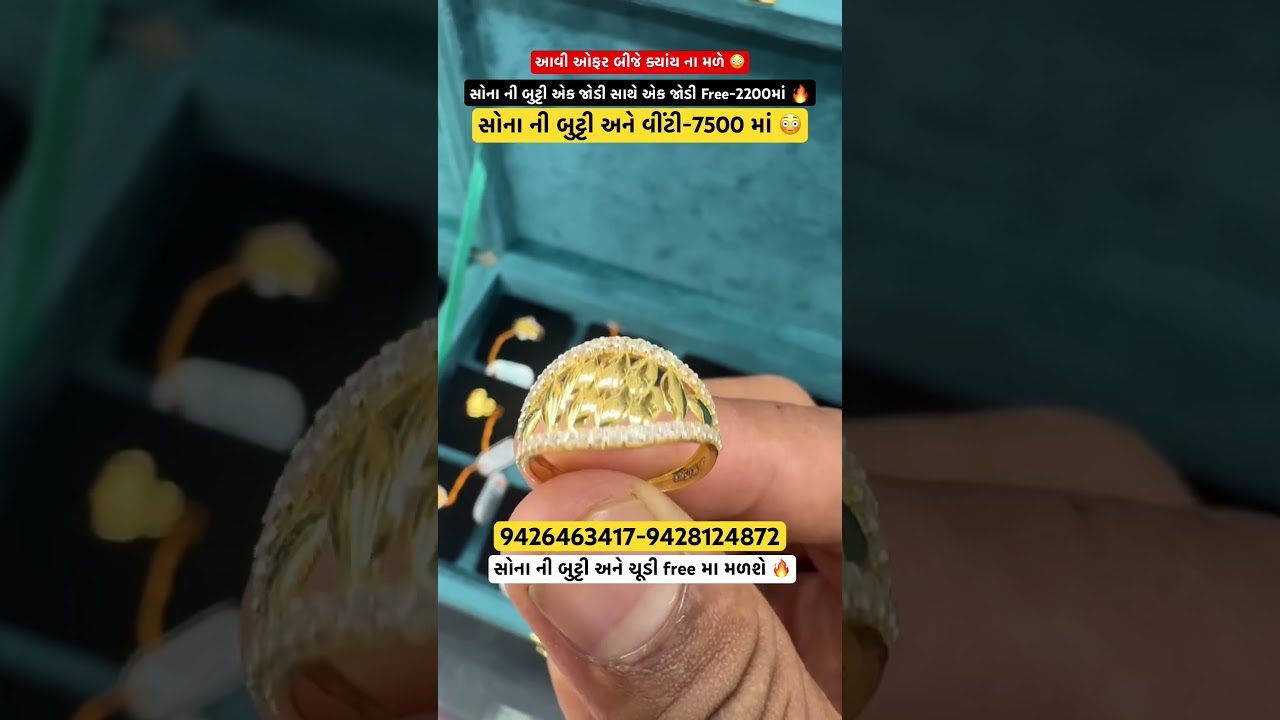 પહેલી વાર સોના ની બુટ્ટી એક જોડી સાથે એક જોડી Free,2200 રૂપિયા માં 😱સોનું સૌથી સસ્તું 😳#shorts