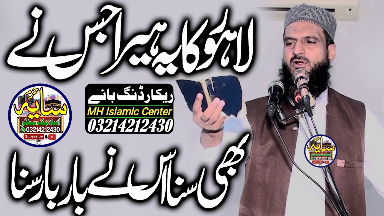 Hazrat Molana qari muhammad Saleem Usmani Sb ll Saaya e haram islamic center
