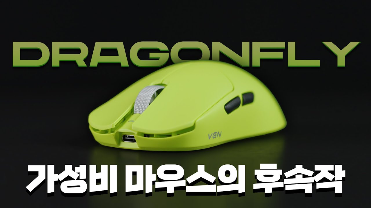 중국에서 없어서 못팔던 마우스 2번째 버전이 나왔습니다