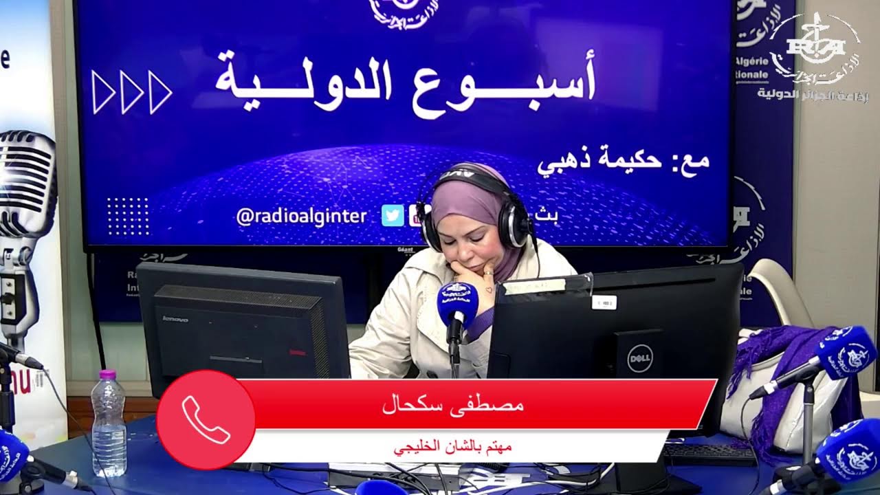 اسبوع الدولية  07/02/2026