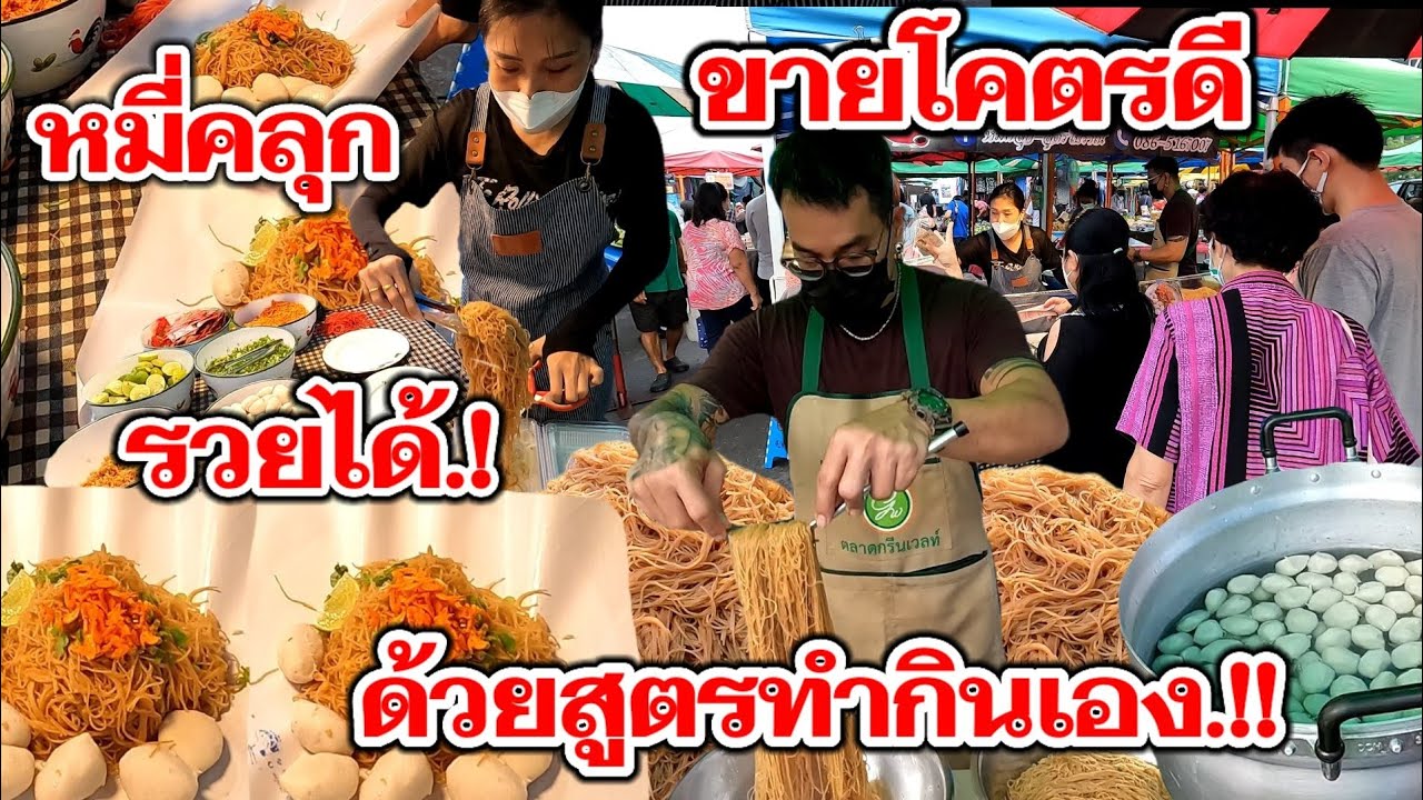 ไร้คู่แข่ง🔥ขายโคตรดี‼️รวยได้.!ด้วยสูตรทำกินเอง!!กระแสดีเกินคาด