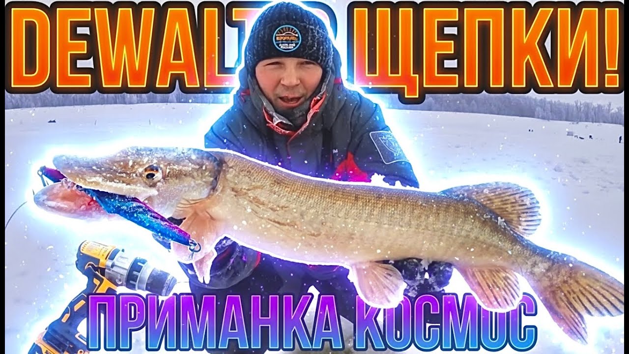 В ЩЕПКИ! Рыбалка КОСМОС если бы не одно НО!!!