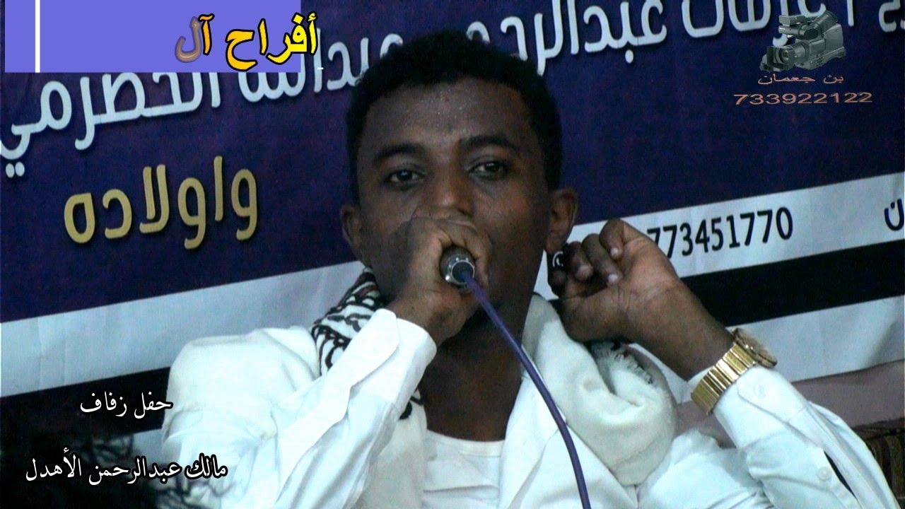 قصيده قد كنت قبل اليوم تحبني ظاهر وباطن المنشد حامد ظهير زفاف عبدالملك عبدالرحمن الاهدل زبيد