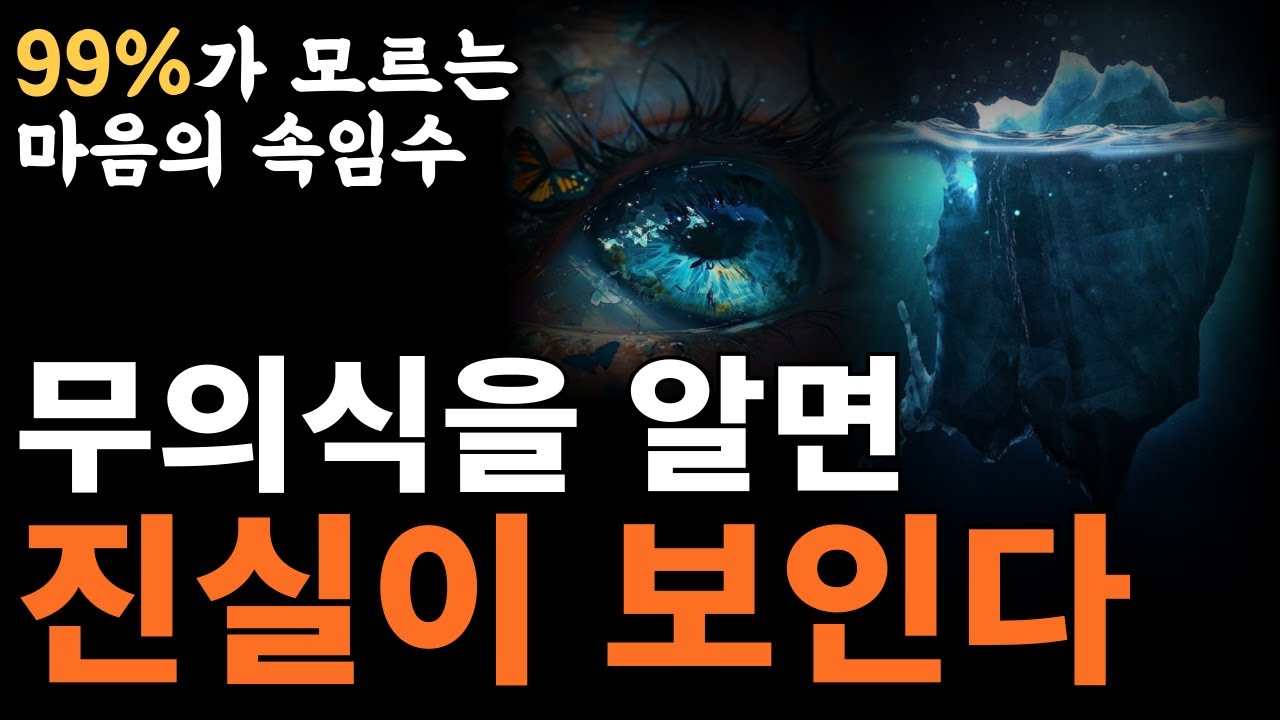 &ldquo;마음의 시력을 가져라&rdquo; | 행동 뒤에 숨겨진 인간심리의 비밀 | 사람을 바라보는 눈이 달라진다 [사람 읽기 시크릿,인간심리 36 | 확증 편향, 심리학]