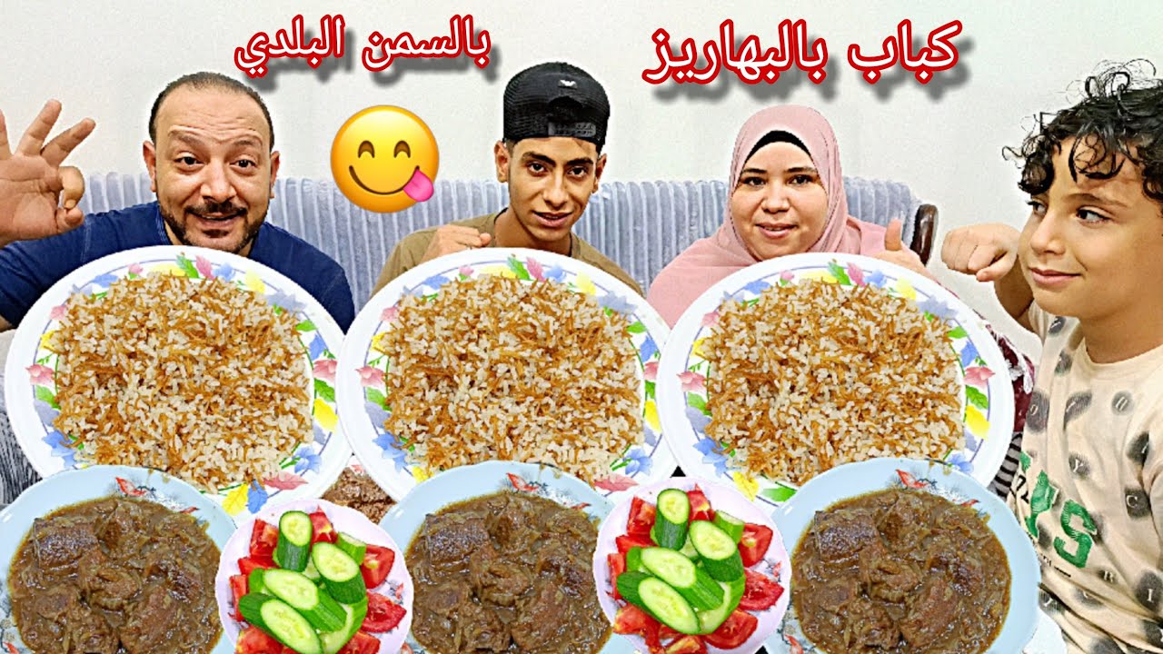 تحدي أكل كباب حله بالبهاريز بالسمن البلدي ورز بالشعريه بالسمن البلدي وسلطه بالسمن البلدي😋