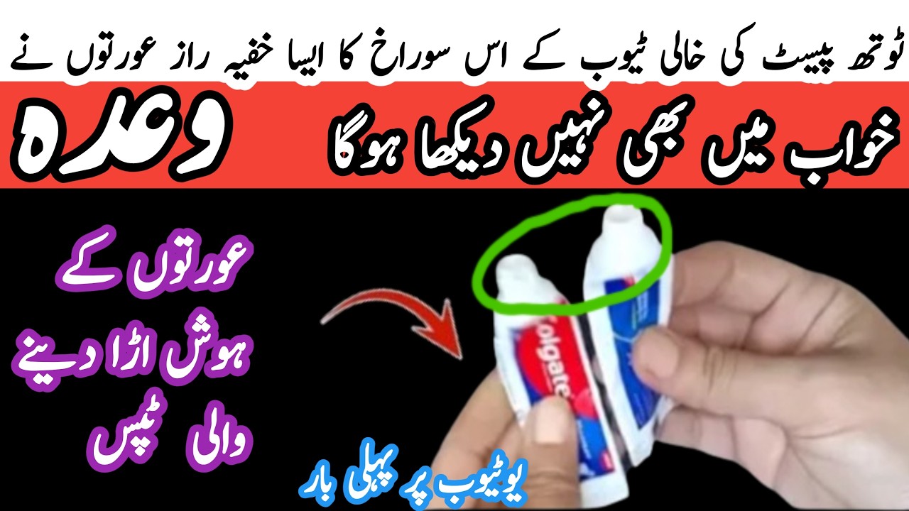Easy cleaning hacks with empty tooth past tube|All in one cleaner||Useful tips|Viral|trendy|DiY