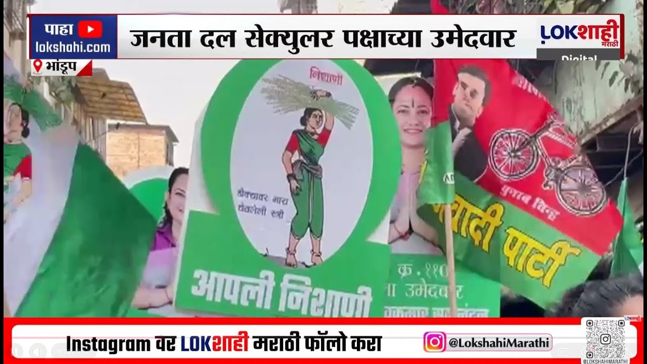 Bhandup | प्रभग क्रमांक 110 मधून Priya Sanjeev Kumar निवडणुकीच्या रिंगणात |Lokshahi Marathi