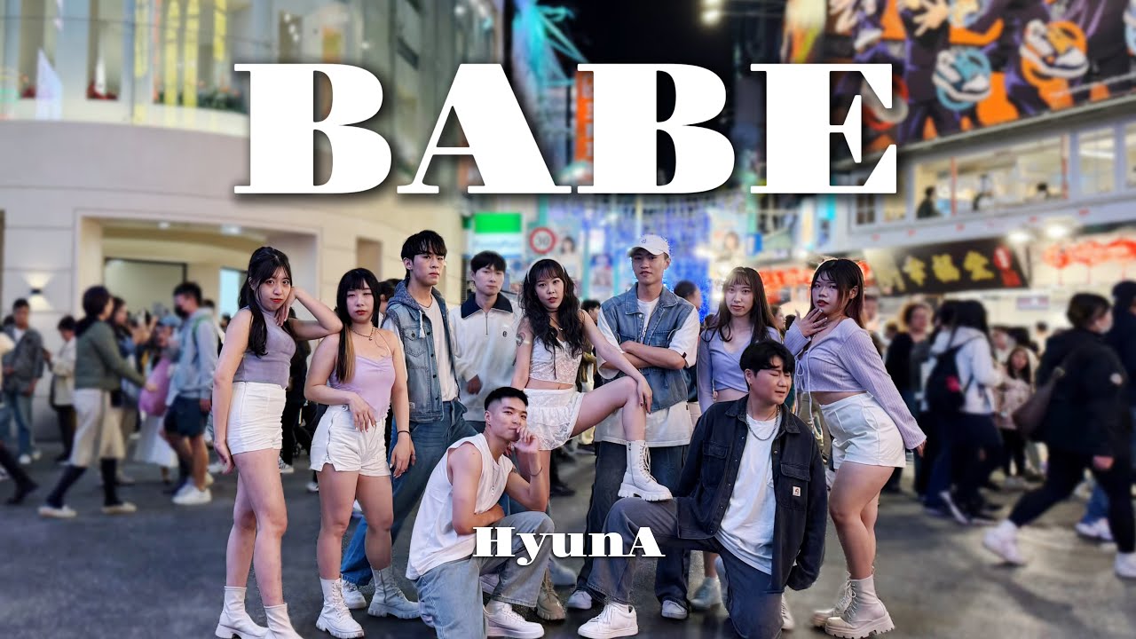[KPOP IN PUBLIC] HyunA (현아) - BABE (베베) Dance Cover by Chu from Taiwan
