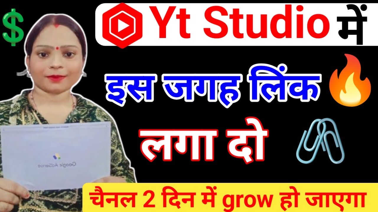🥳Yt Studio में Link 🔗 डालते ही मिलेंगे 1000 Subs Free | Subscriber Kaise Badhaye |