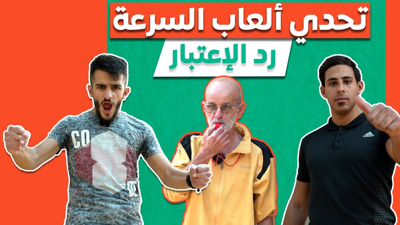 !! بعد هزيمته في التحدي السابق ... إياد يهدد