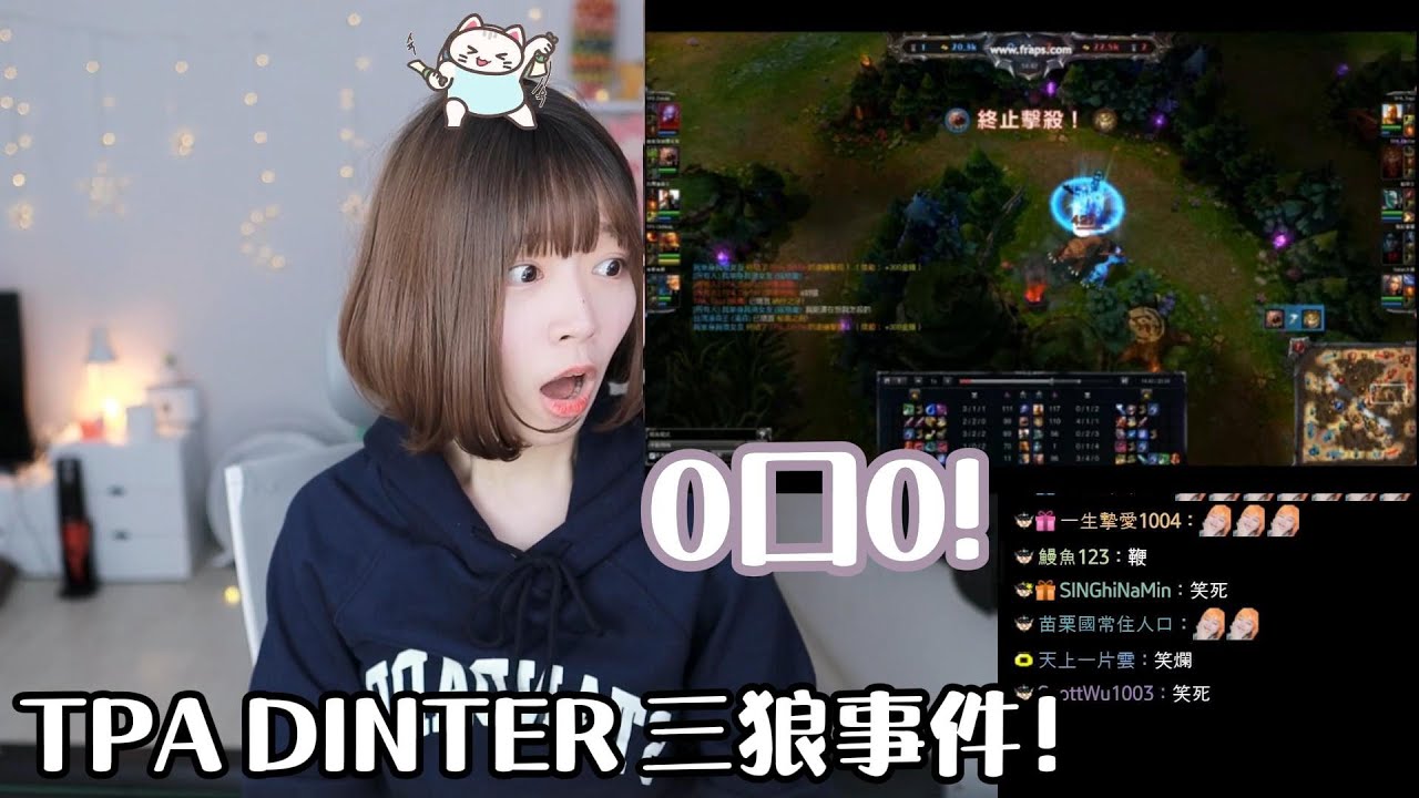 《Namin react》看丁特三狼事件的反應！[中文字幕] / 0口0! 止不住的笑意，果然是韓國最大丁黑ㅋㅋ