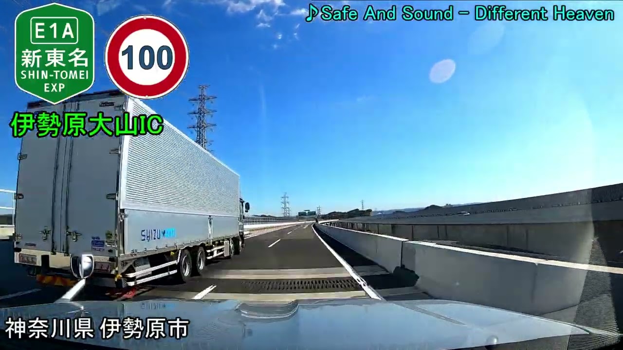 【車載動画】新東名高速道路　上り　神奈川県区間（新秦野IC～海老名南JCT）（4倍速）