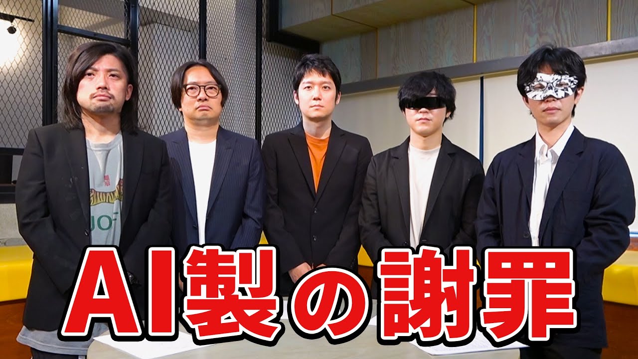 AIに謝罪文を考えさせた件について全てお話しします