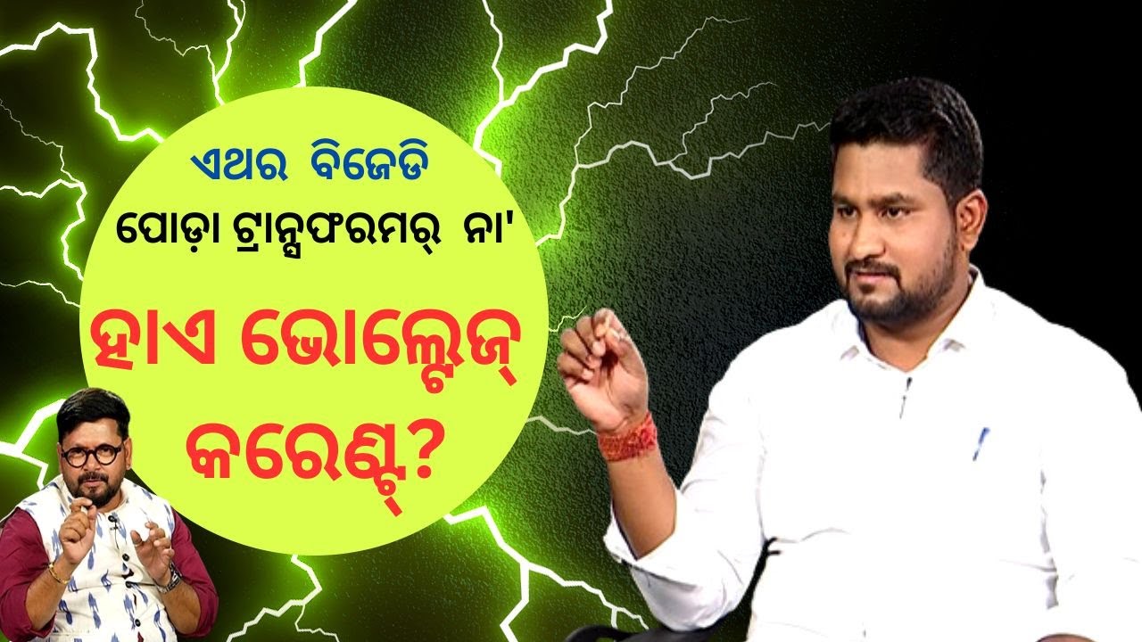 KHOLA KATHA EP 845 MARCH 07 2024, Exclusive Interview with Dhamnagar  MLA Suryabanshi Suraj