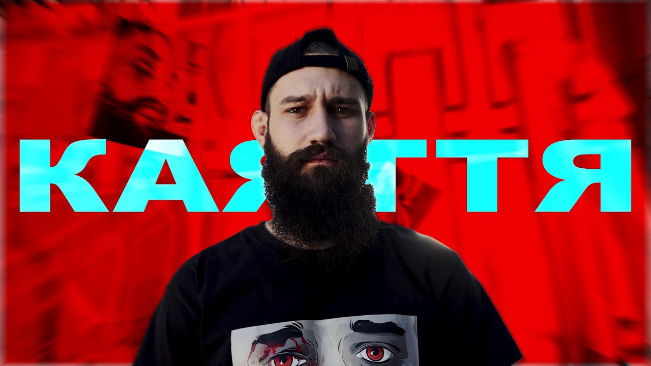 КАЯТТЯ