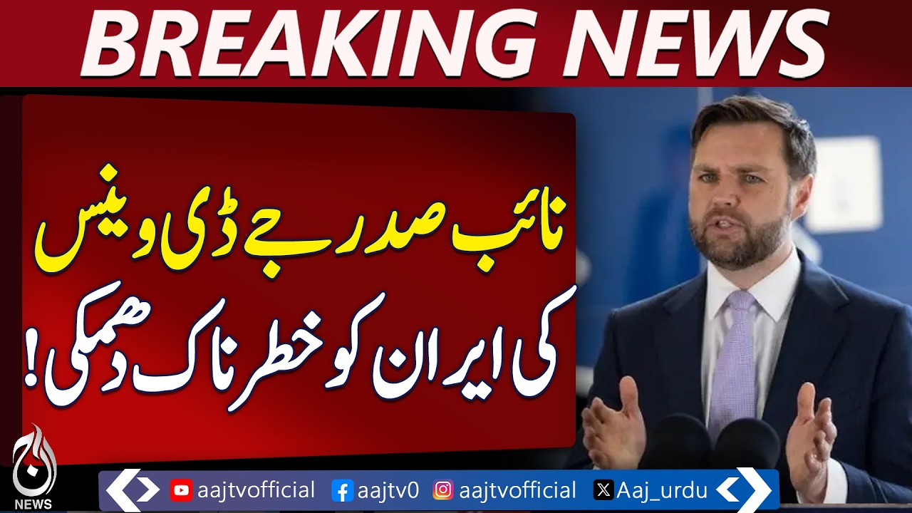 US Vice President Warns Iran | Trump Tools Statement | Tehran Tensions