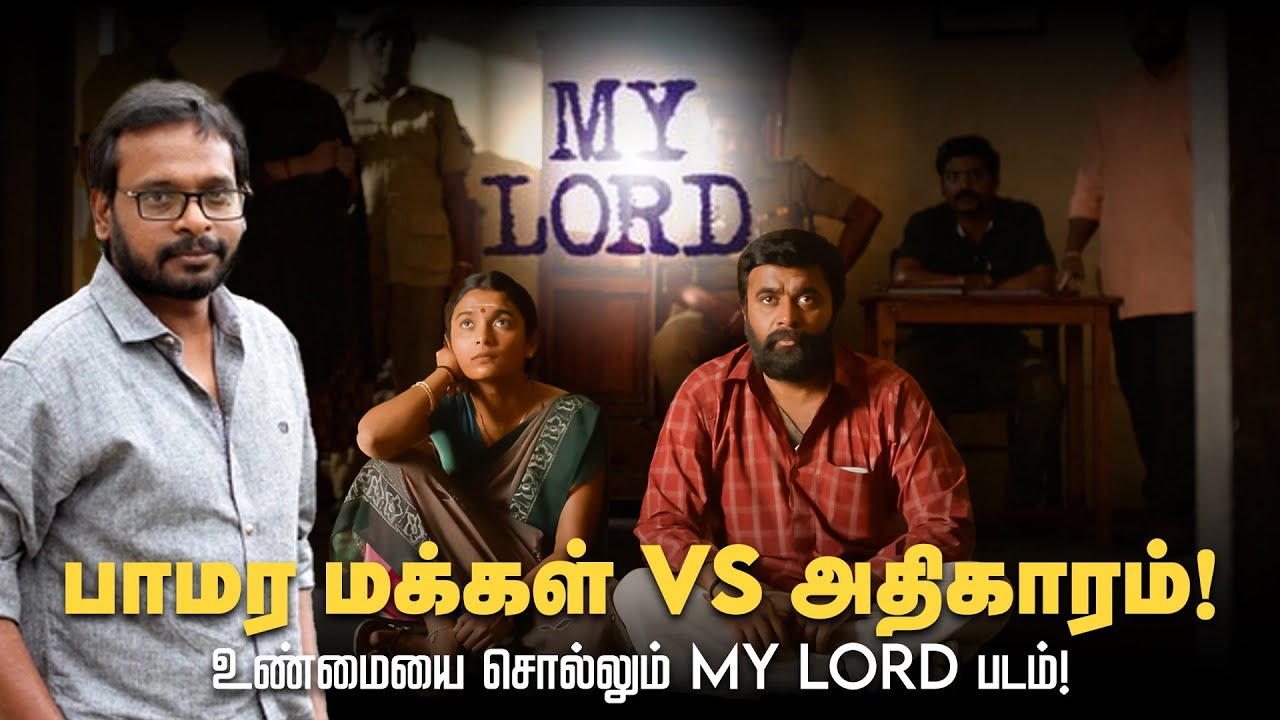 Powerful and Meaningful Movie My Lord | Sasikumar | Chaithra J Achar | Sean Roldan | Raju Murugan |