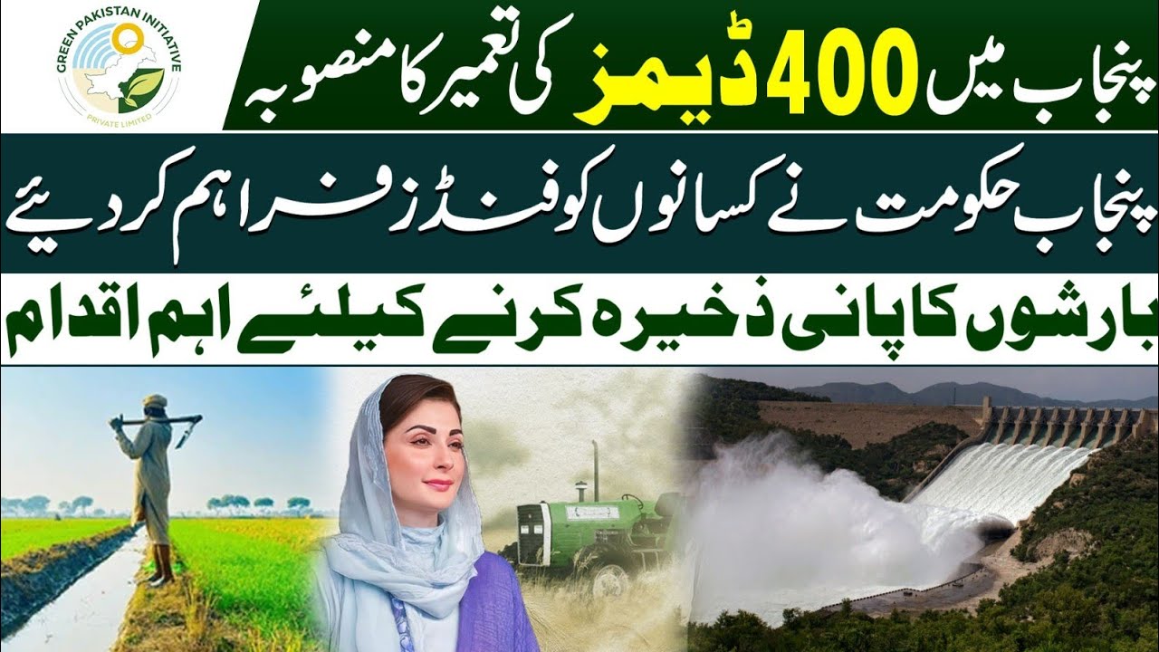 Punjab Government Launches 400 Dams Project | Big Step to Save Rainwater & Empower Farmers