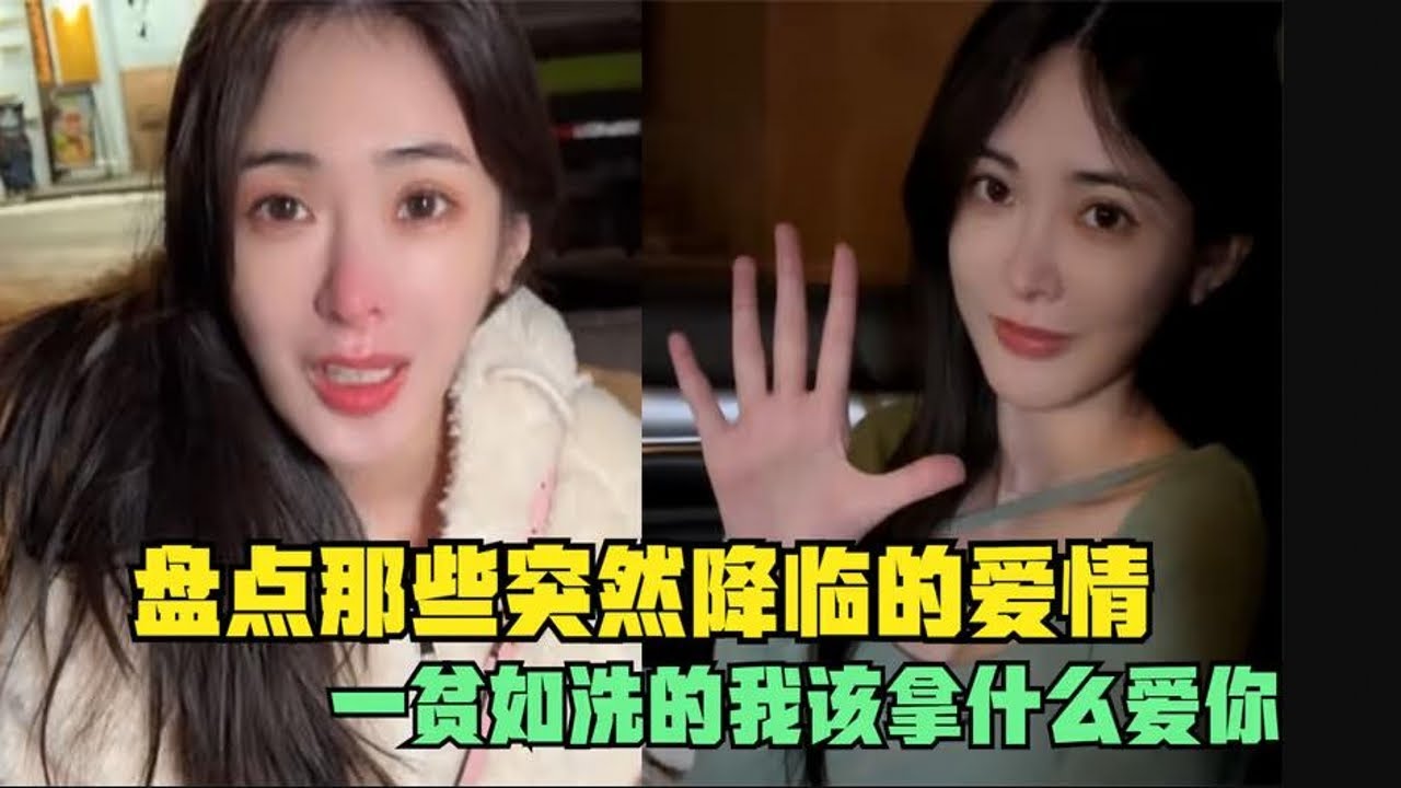 盤點那些突然降臨的愛情：猝不及防的緣分，做夢都不敢做這種的！