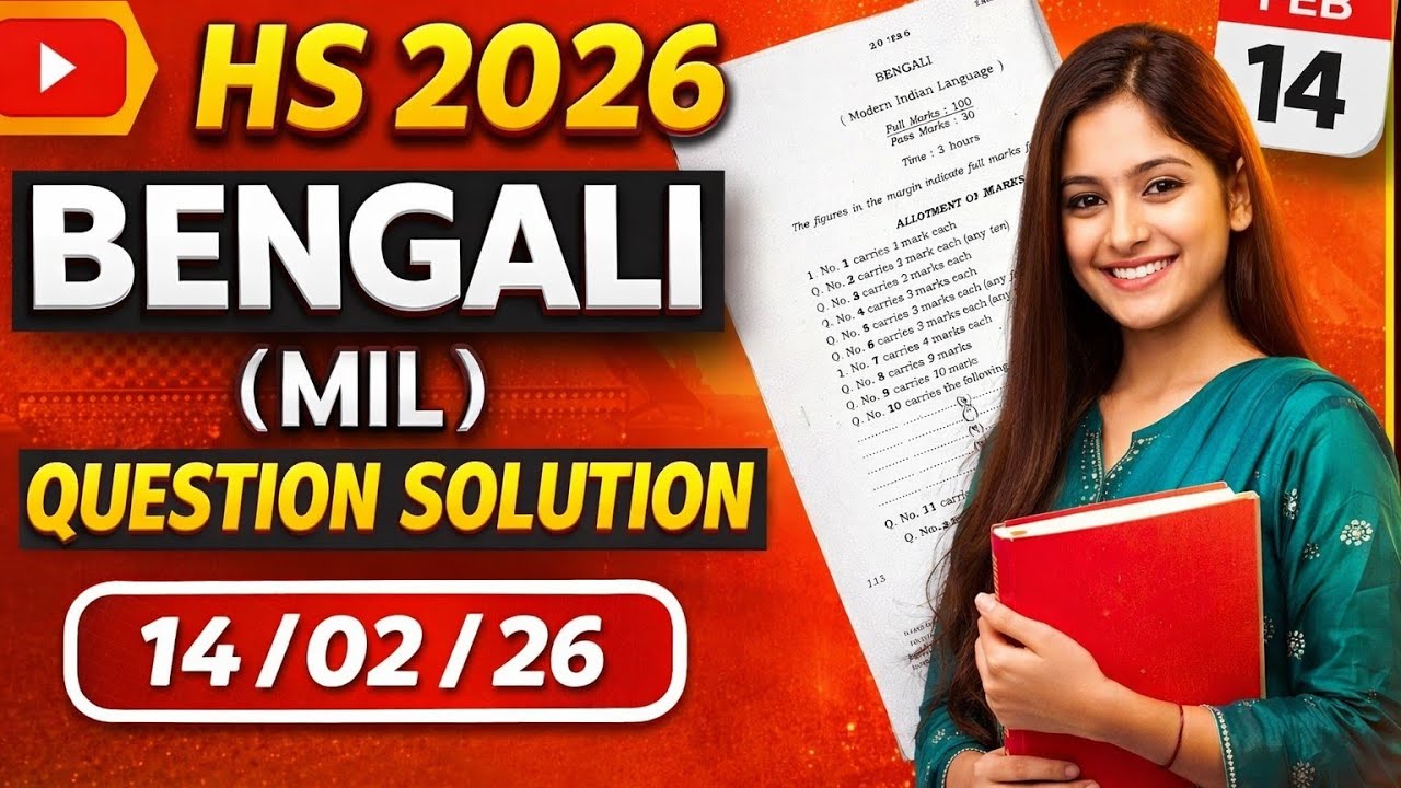 HS 2026 Bengali (MIL) Question Solution | 14/02/26] Full Answer Explained