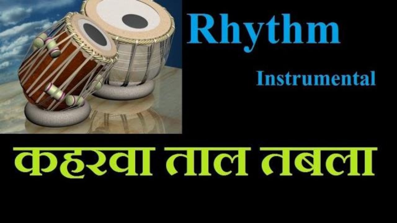 Keherwa Taal 15 minutes Instrumental कहरवा ताल तबला म्यूजिक रिआज़ और रिहर्सल के लिए