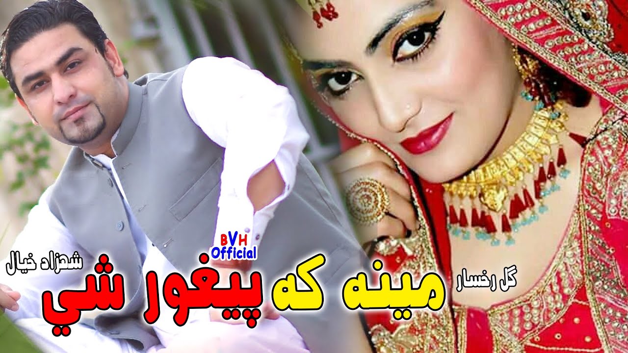 Meena Ka Peghor She Ka Ilzam Shey Meena Da | Shahzad Khyal & Gul Rukhsar | Badmashano Sara Ma Chera