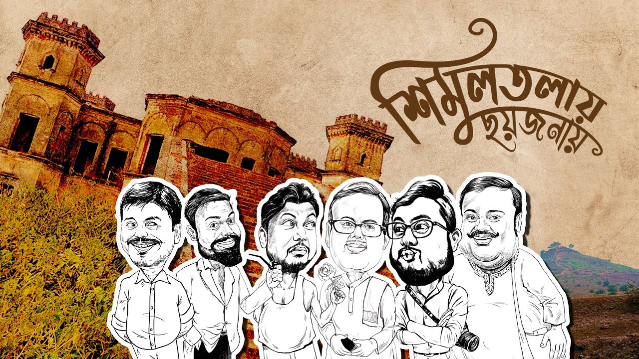 Simultala #simultala #bihar #travel #traveltoindia #travelogue #shorttrip #hurricantour #india