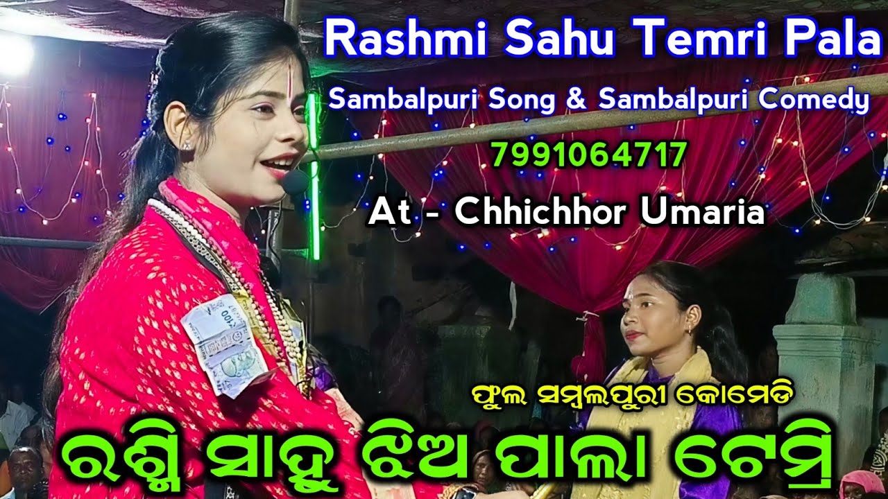 Rashmi Sahu Temri Pala | Sambalpuri Song & Comedy Full Video | Rashmi Sahu Pala Temri 