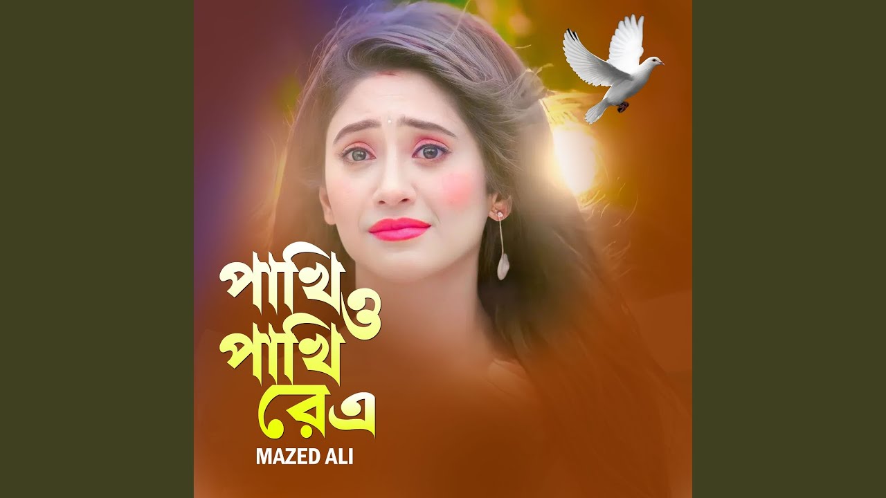 Pakhi O Pakhi Re A