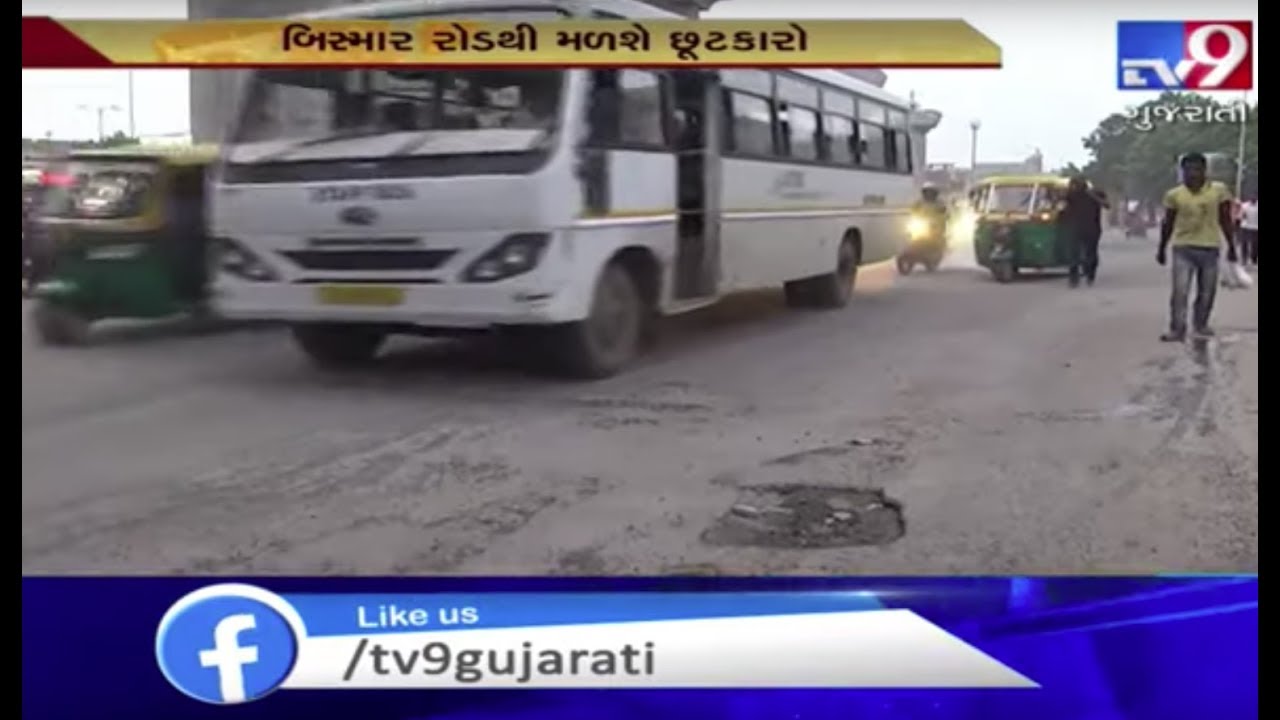 Ahmedabad Corporation to fine Metro for damaged roads | Tv9GujaratiNews