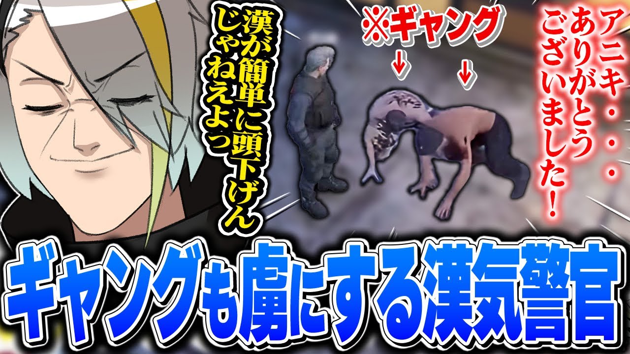 【ストグラ】漢気が溢れすぎてギャングさえも虜にしてしまう銀河一アニキ【歌衣メイカ・銀河一アニキ】