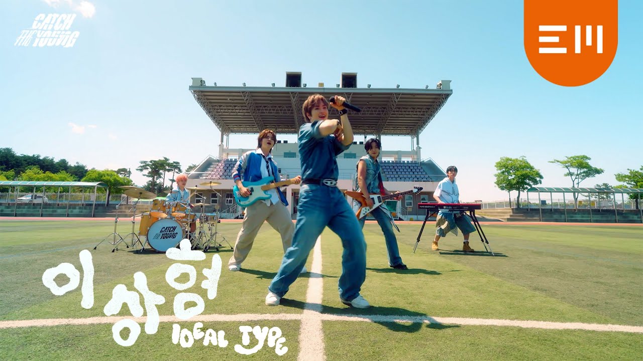 CATCH THE YOUNG '이상형(Ideal Type)' Music Video