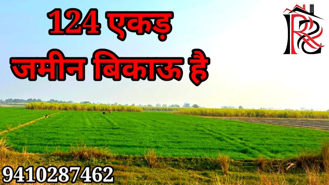 200 बीघा बिकाऊ जमीन अब आपके शहर से लगी हुई