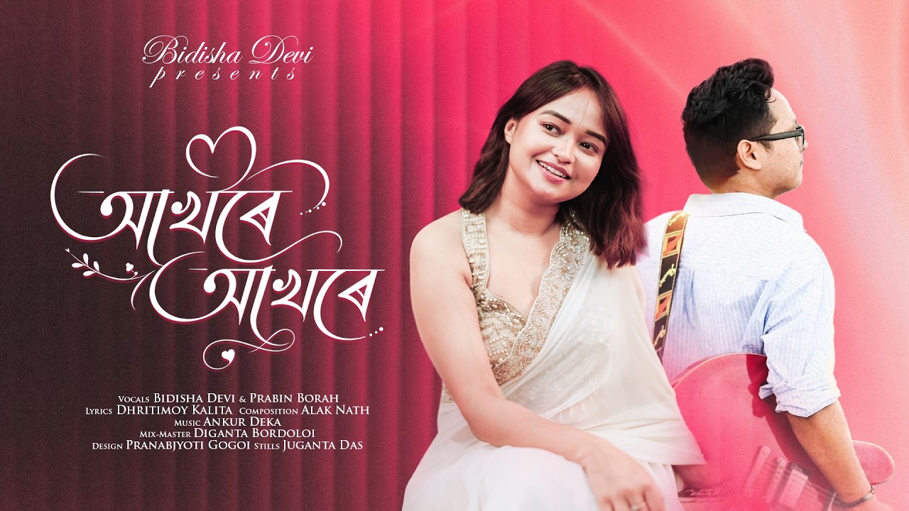 AKHORE AKHORE - BIDISHA DEVI | PRABIN BORAH |  New Assamese Romantic Song 2026 |