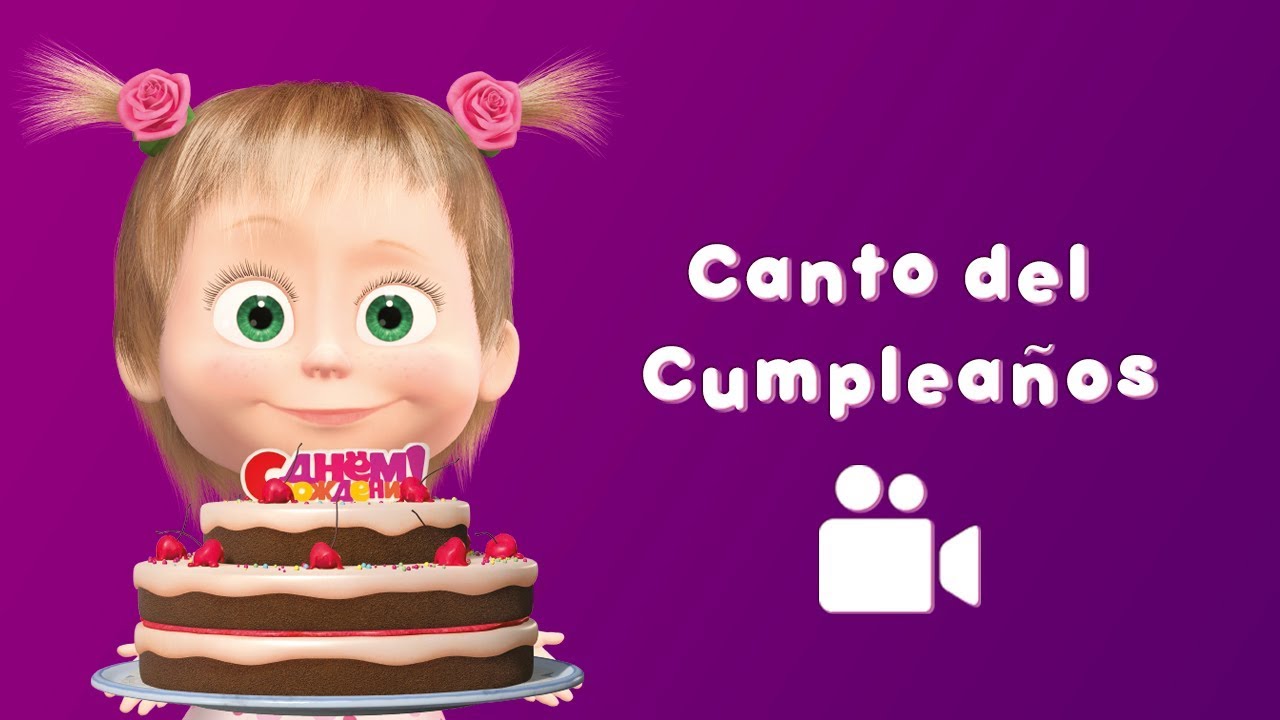 Masha y el Oso 🎉 Canto del Cumpleaños 🎂 (EL CUMPLEAÑOS ES UNA SOLA VEZ AL AÑO | Canción para Niños)