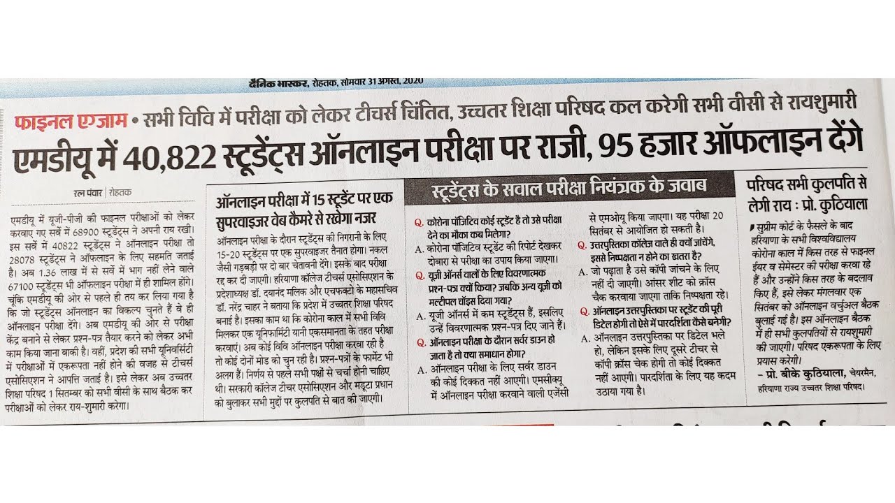 MDU Important Update।Final Year Exam। Trendy MDUians। ALL Confusions Doubts & Viral things Solved