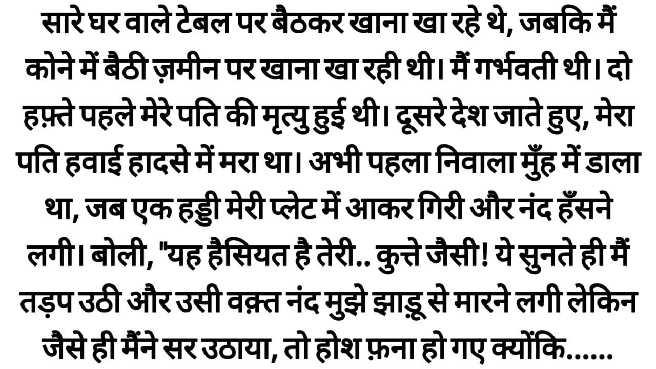 Hindi Husband And Wife Sad Love Story | Hindi Novel Audiobook Love Story | Heart Touching Story